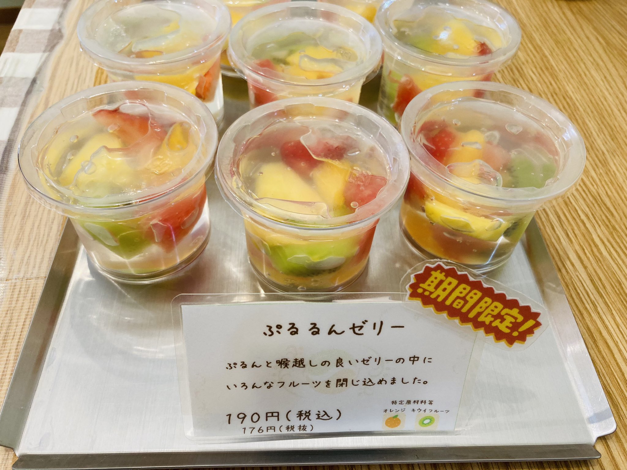 ぷるるん メタ