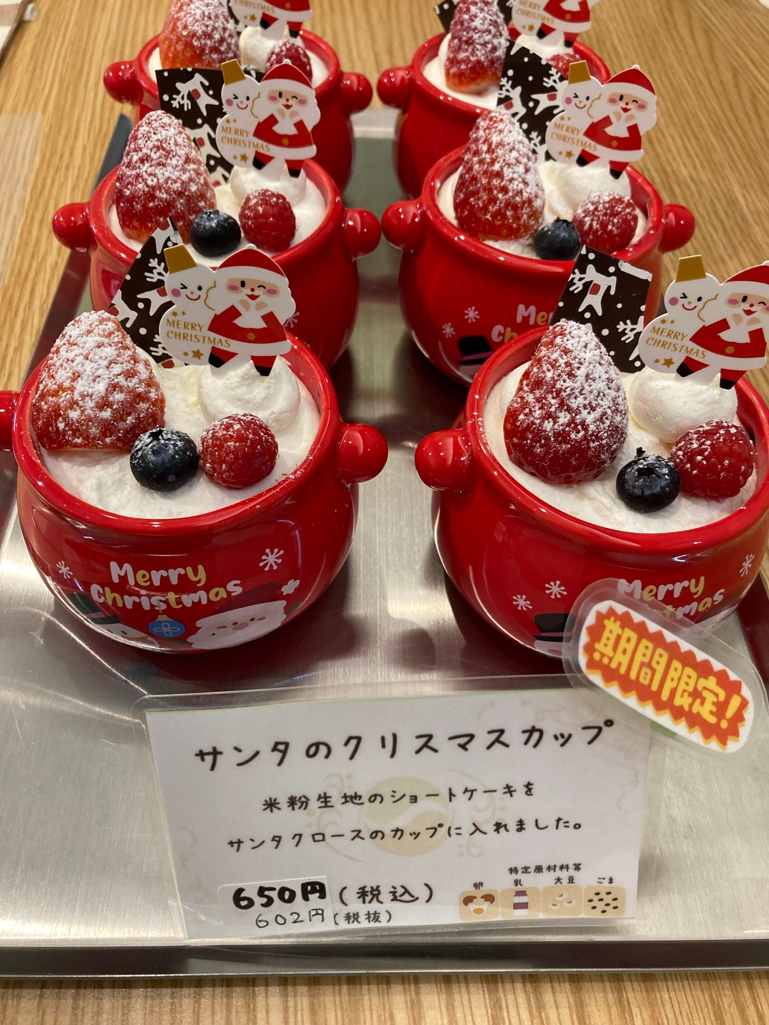 🎄クリスマスの期間限定商品🎅【サンタのクリスマスカップ】＆【スノー